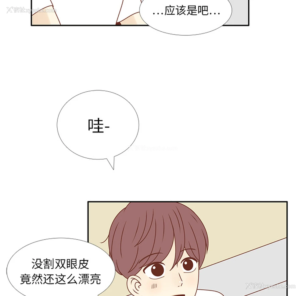 86P - 各自的春天