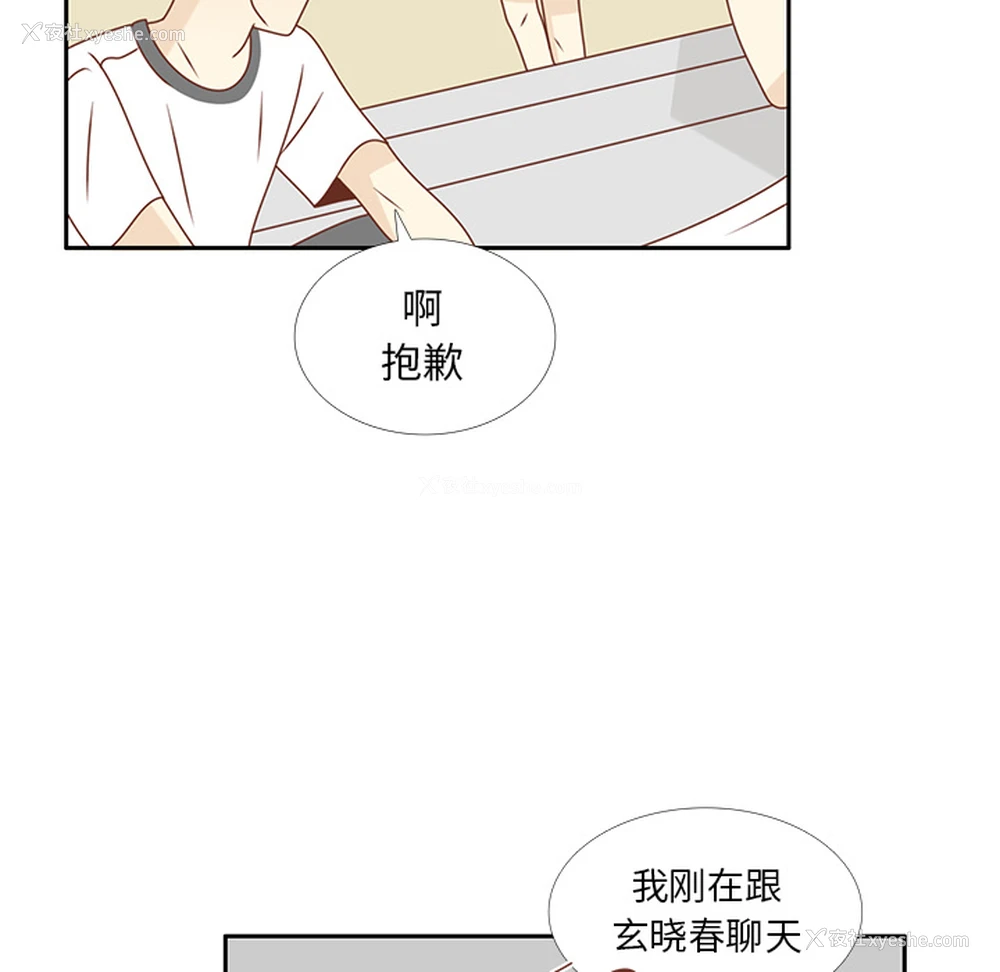 99P - 各自的春天