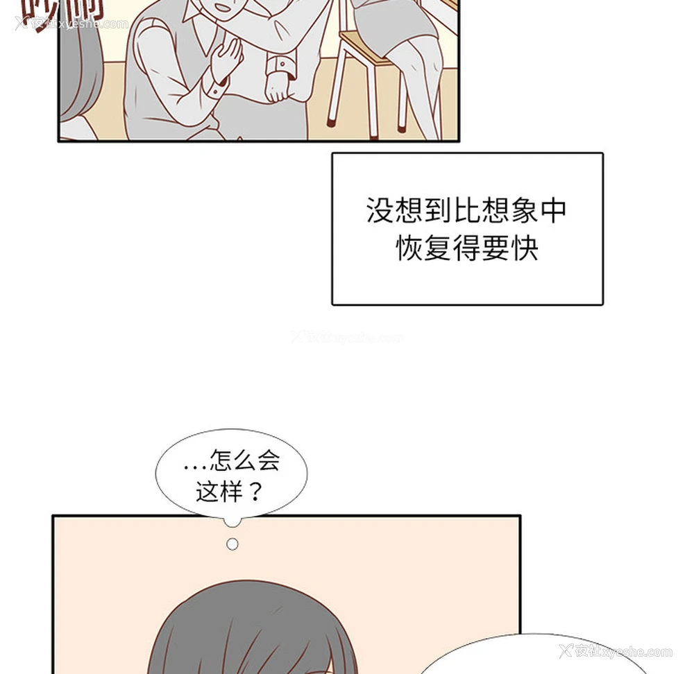 21P - 各自的春天