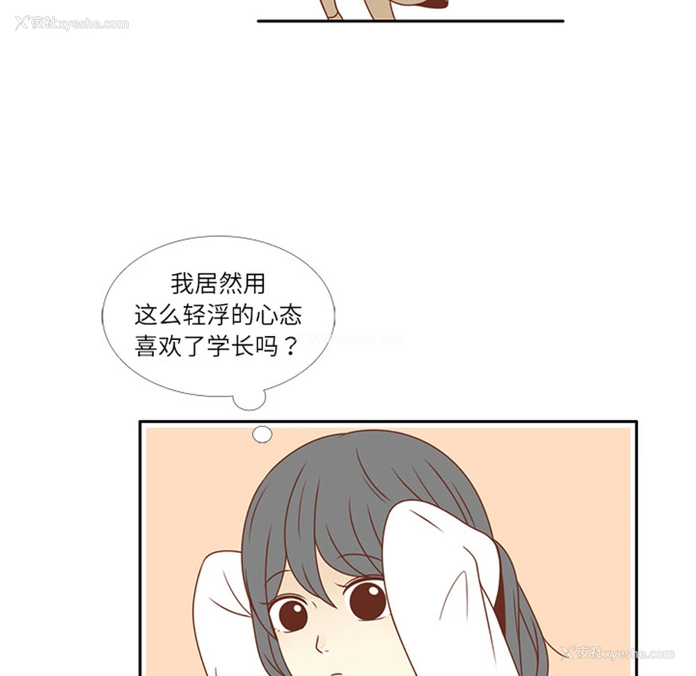 23P - 各自的春天