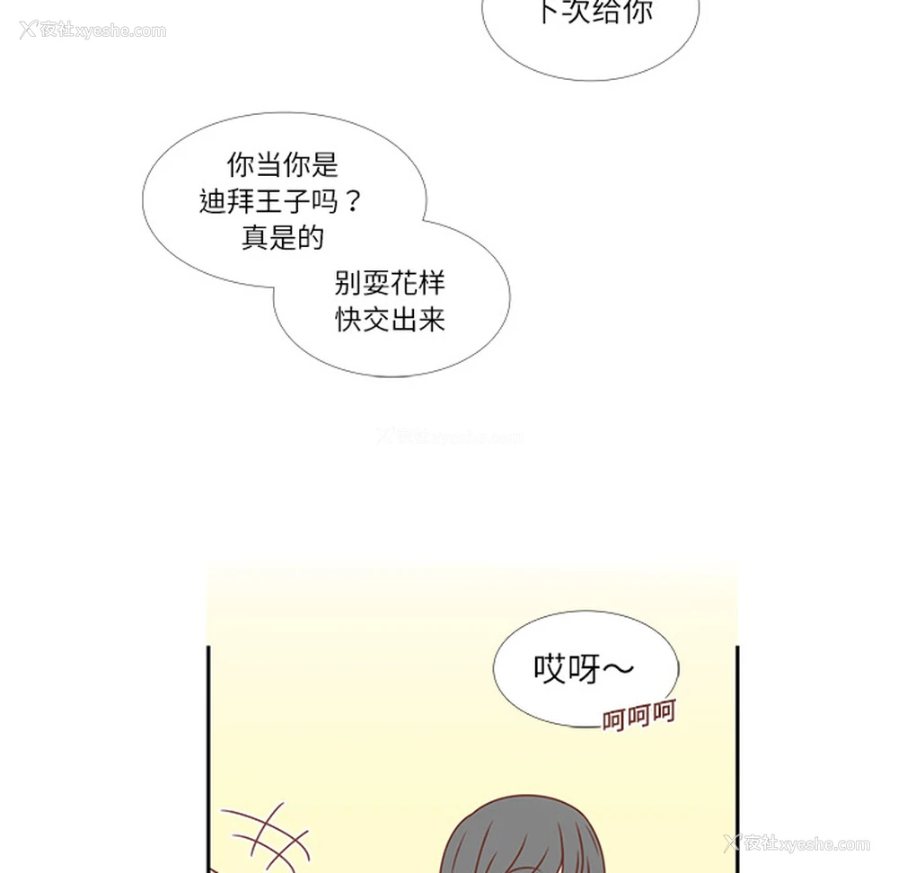 29P - 各自的春天