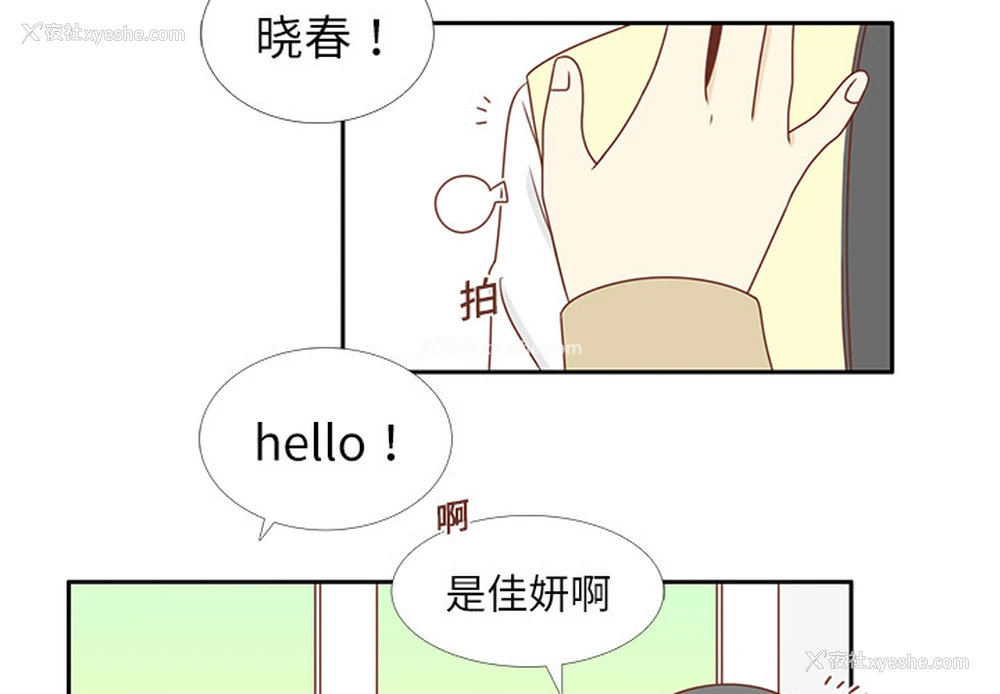 3P - 各自的春天