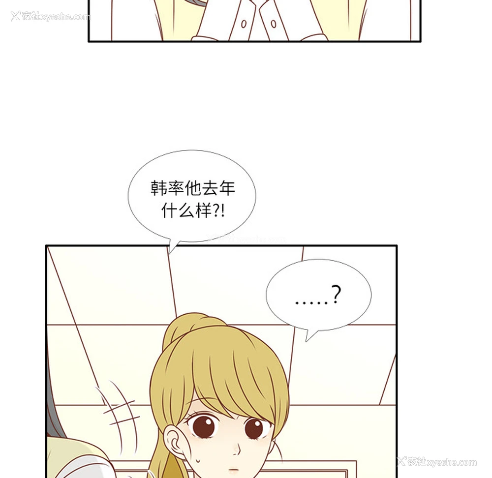 48P - 各自的春天