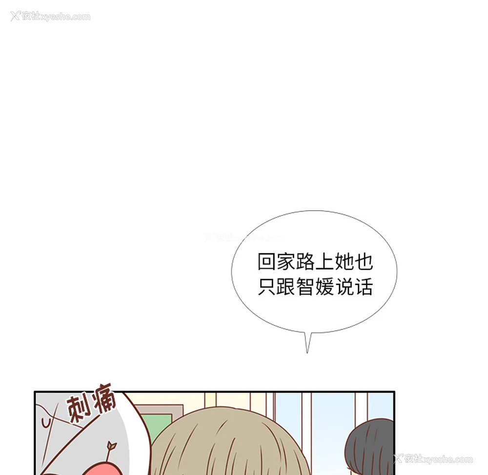 42P - 各自的春天
