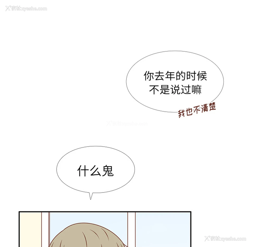 54P - 各自的春天