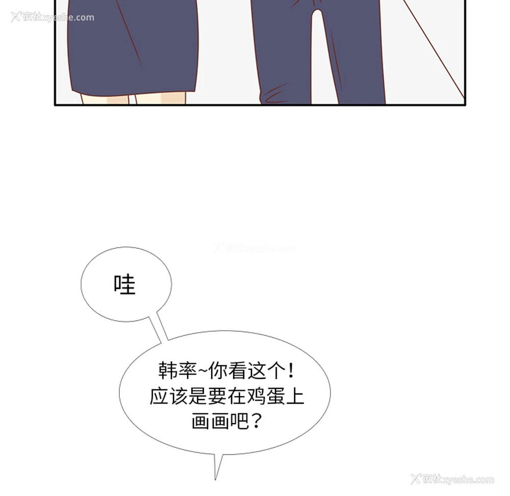 6P - 各自的春天