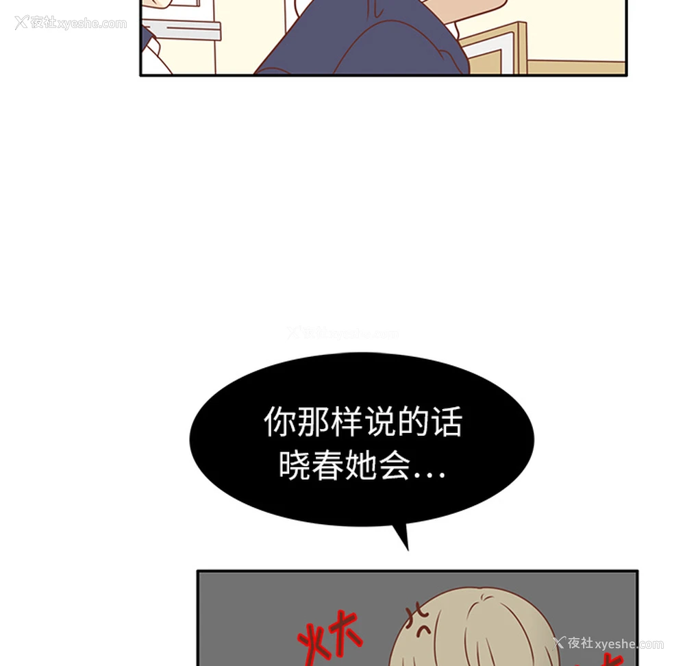 78P - 各自的春天