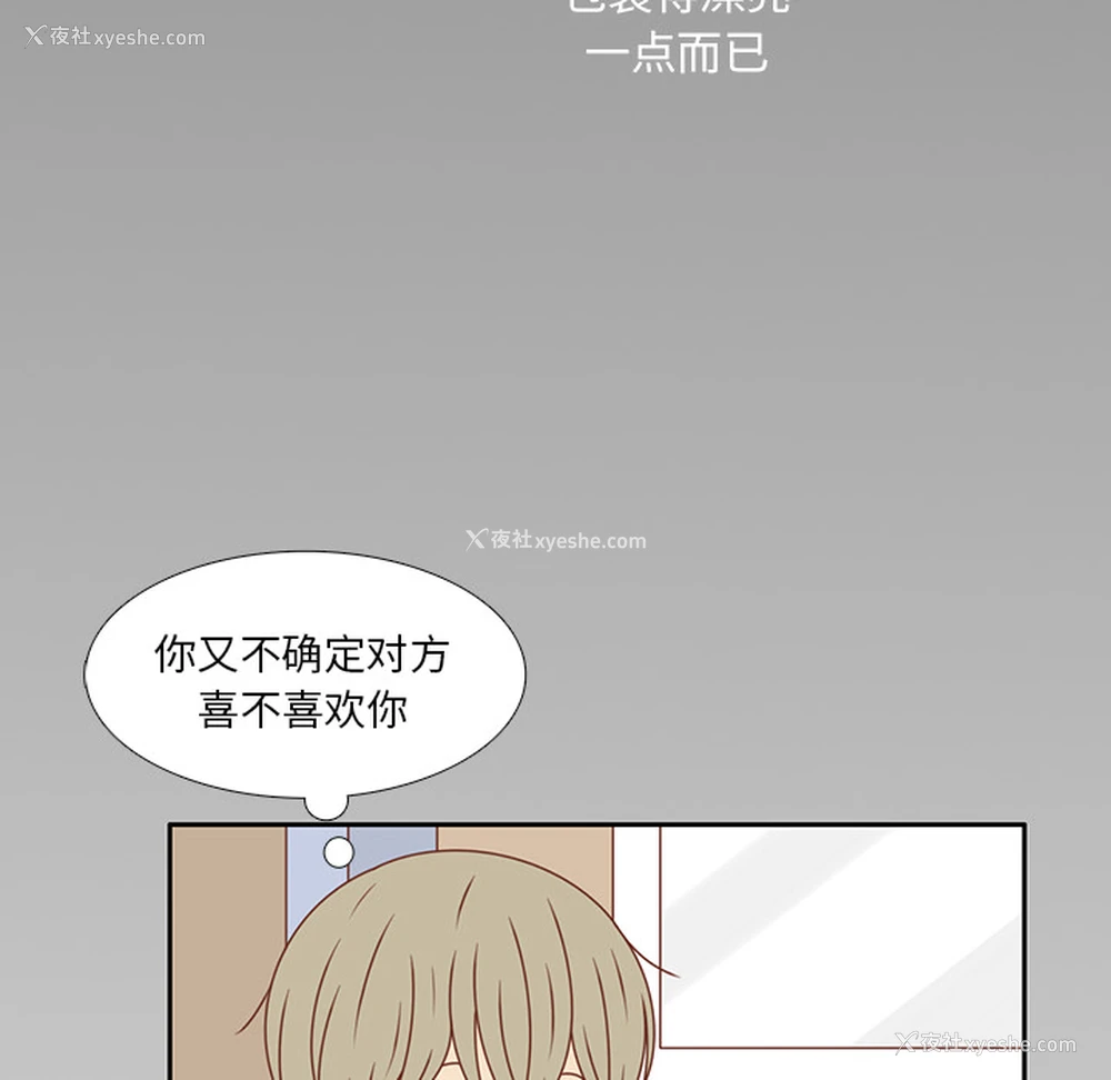 16P - 各自的春天