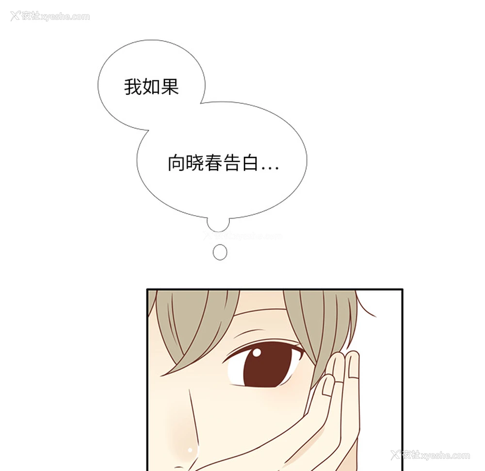 25P - 各自的春天