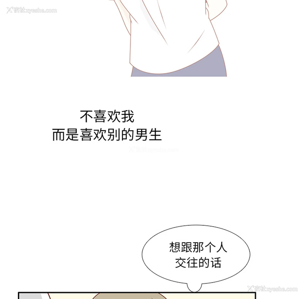 48P - 各自的春天