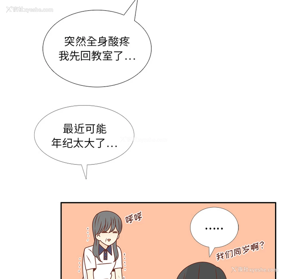 78P - 各自的春天