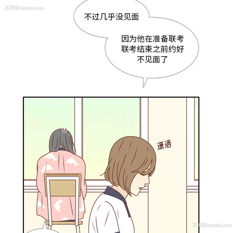 37P - 各自的春天