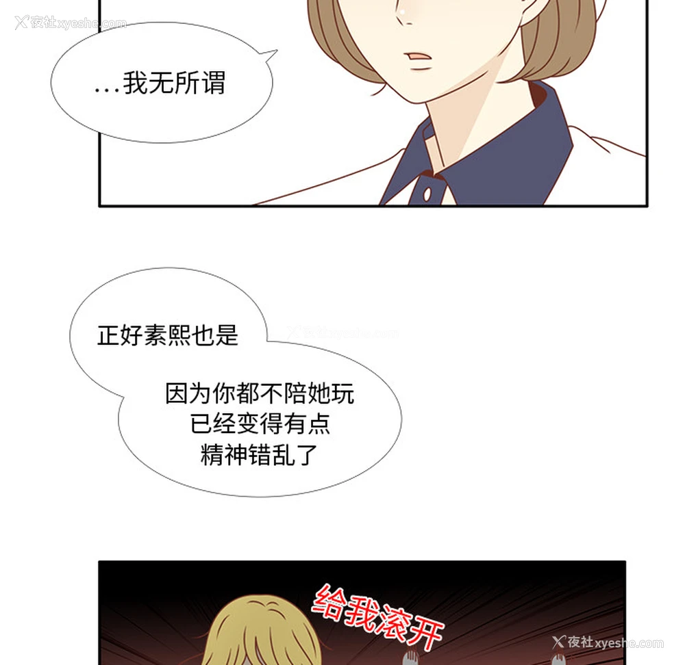 53P - 各自的春天