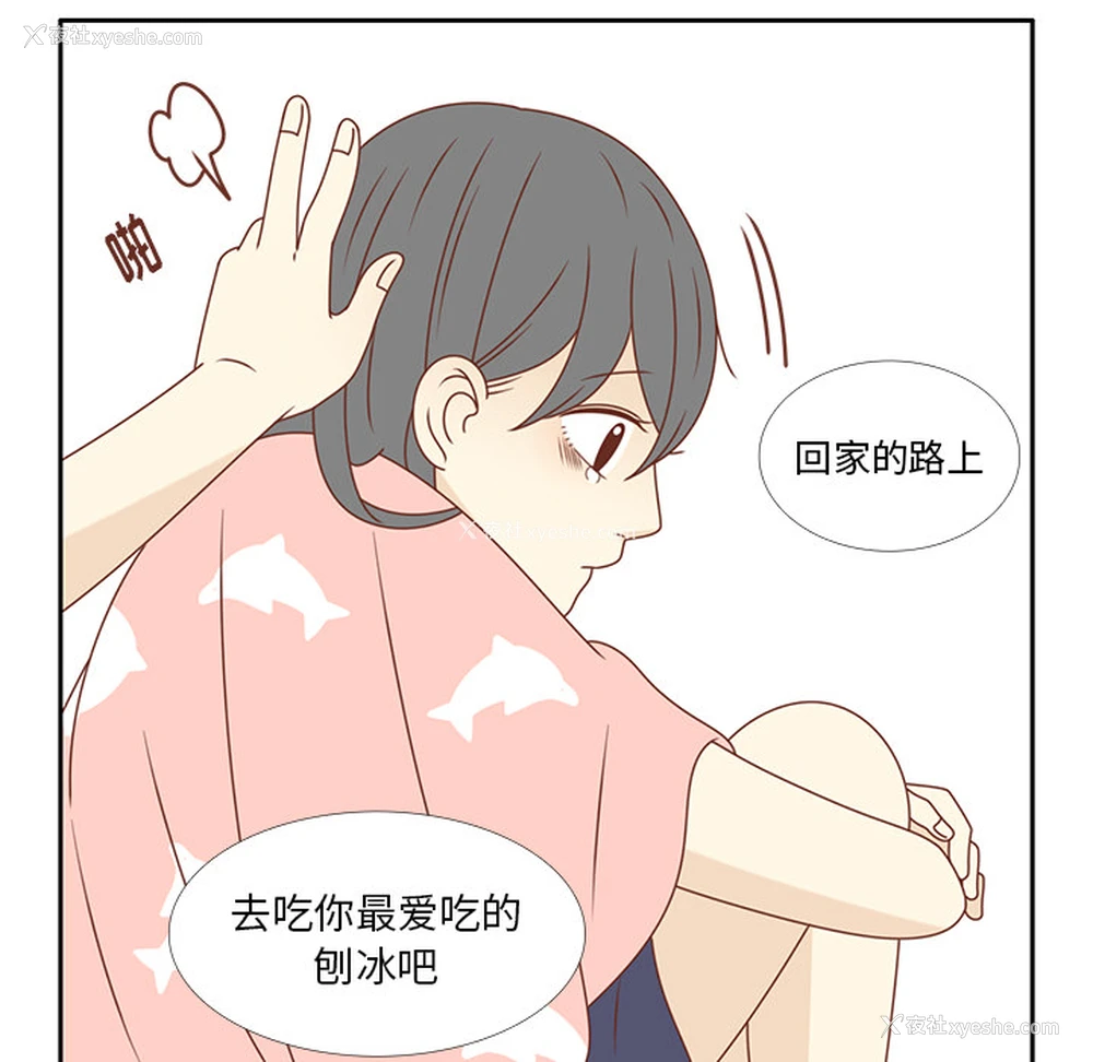 55P - 各自的春天