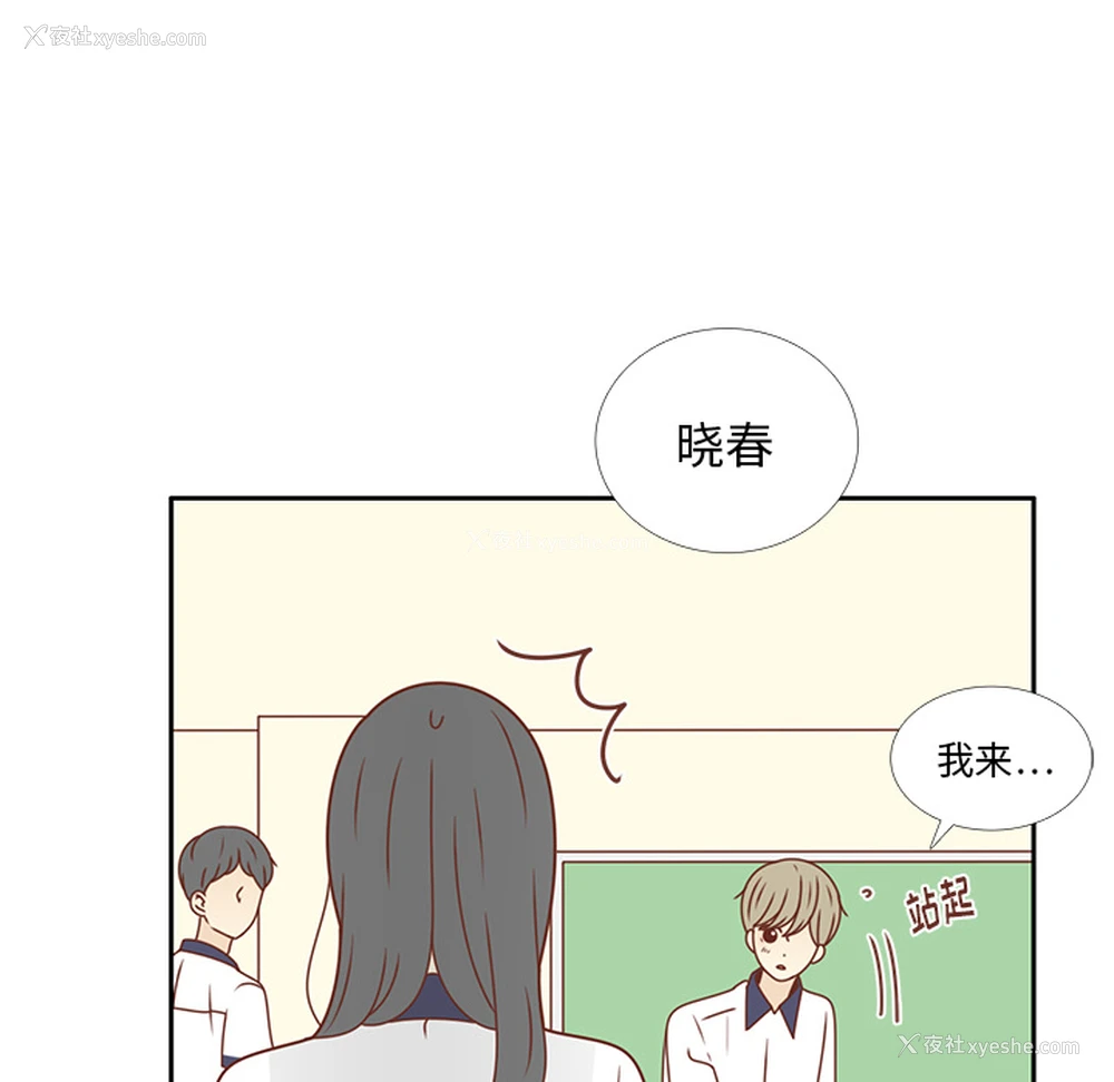 23P - 各自的春天