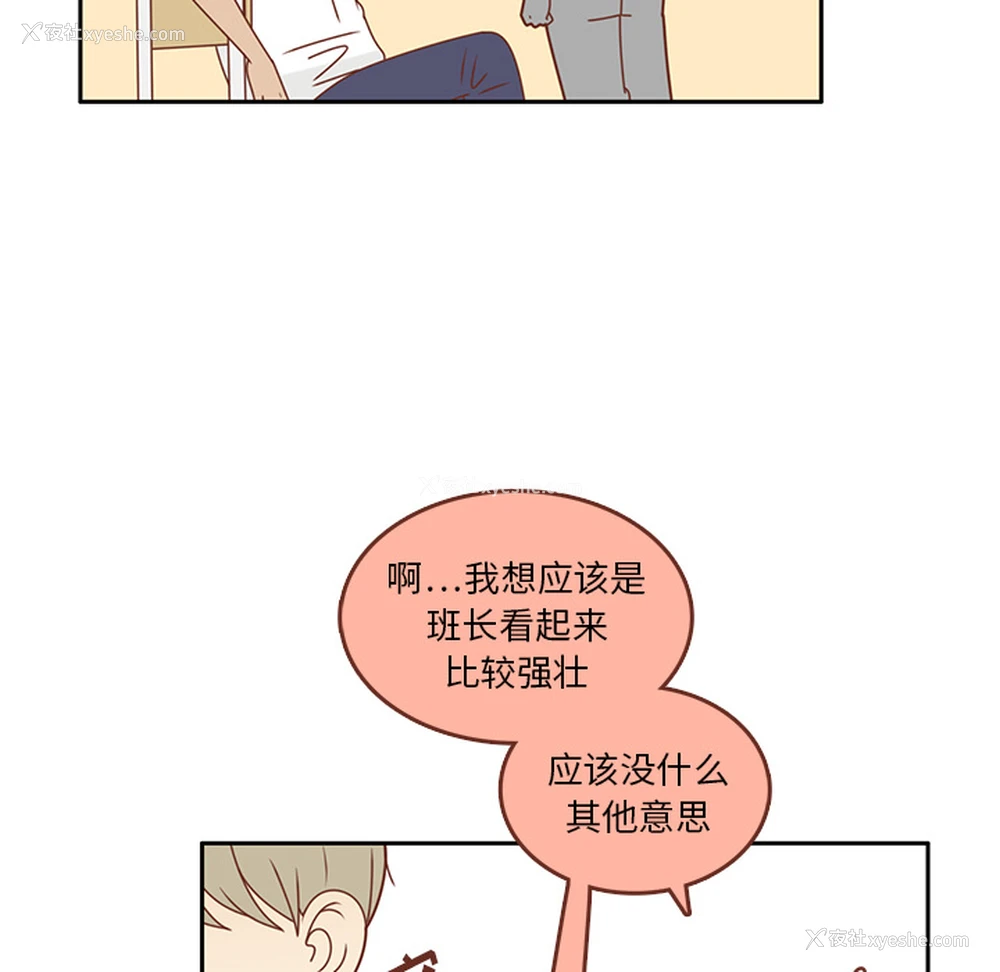 32P - 各自的春天