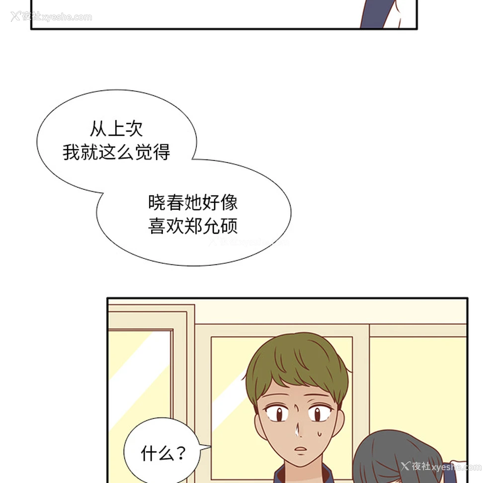 35P - 各自的春天