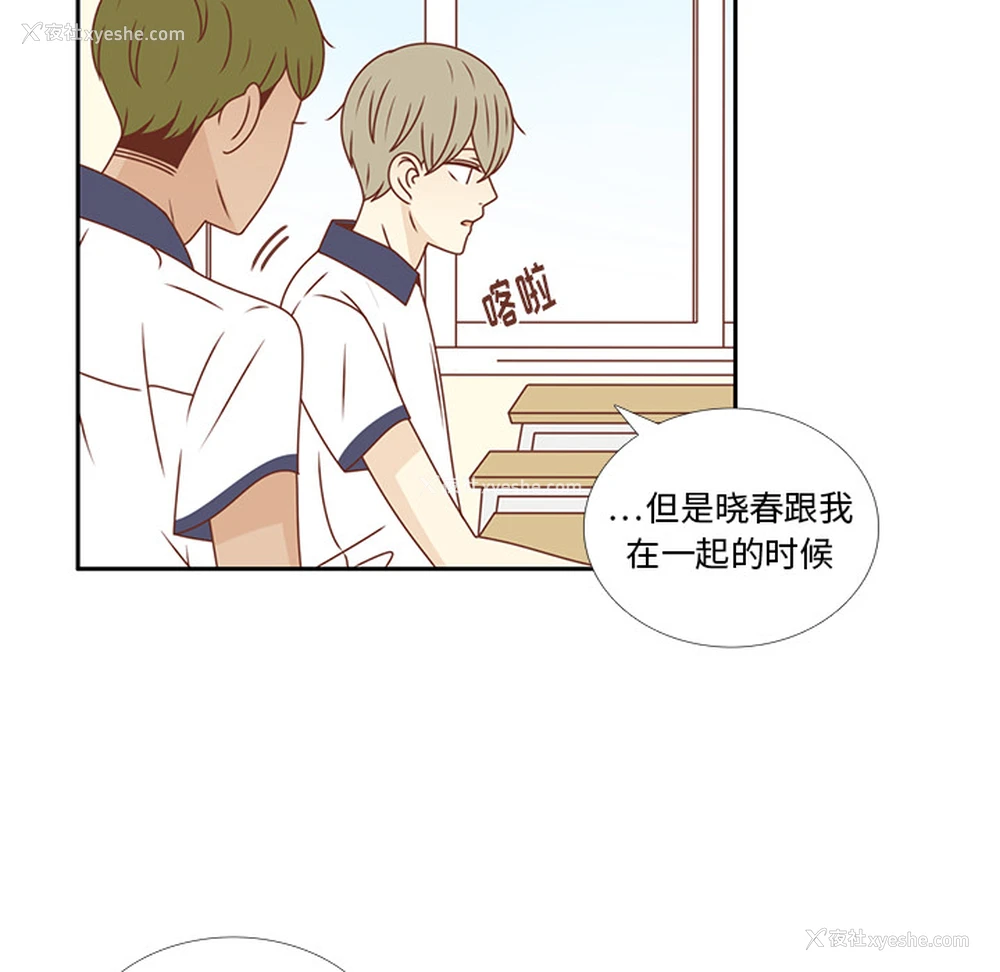 37P - 各自的春天