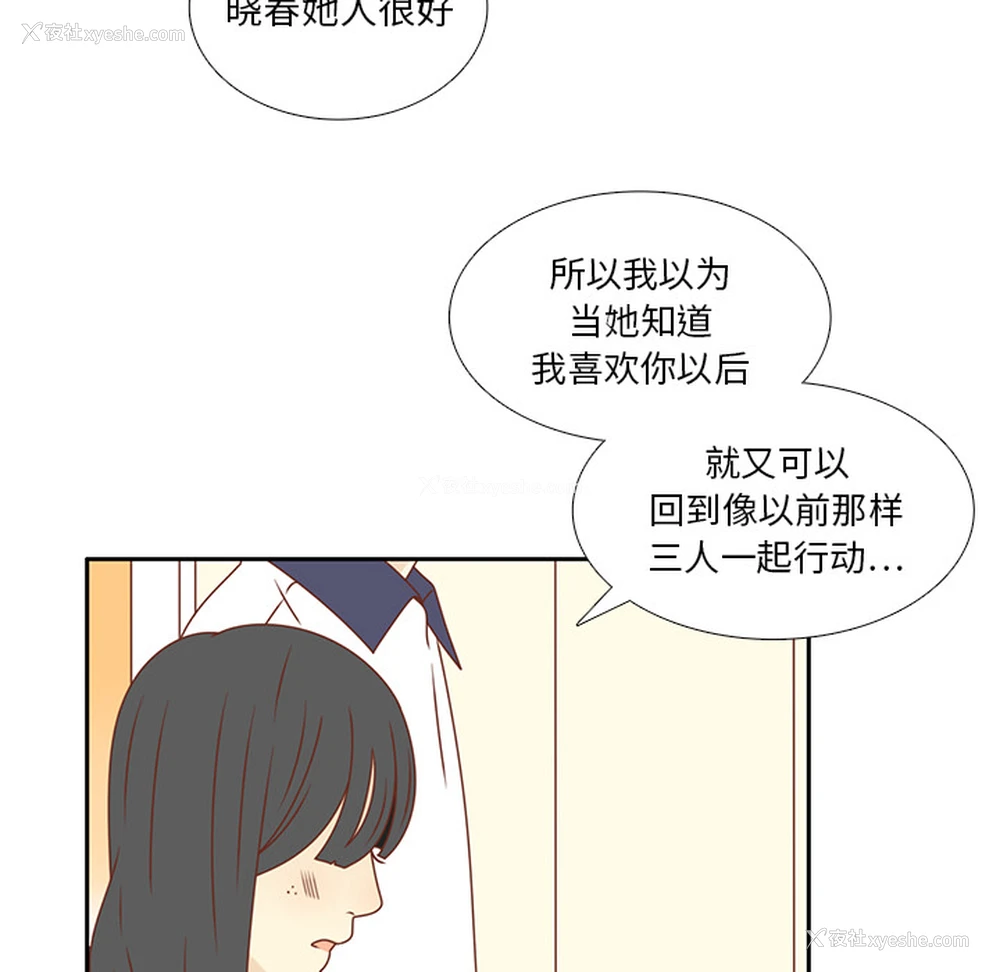 14P - 各自的春天
