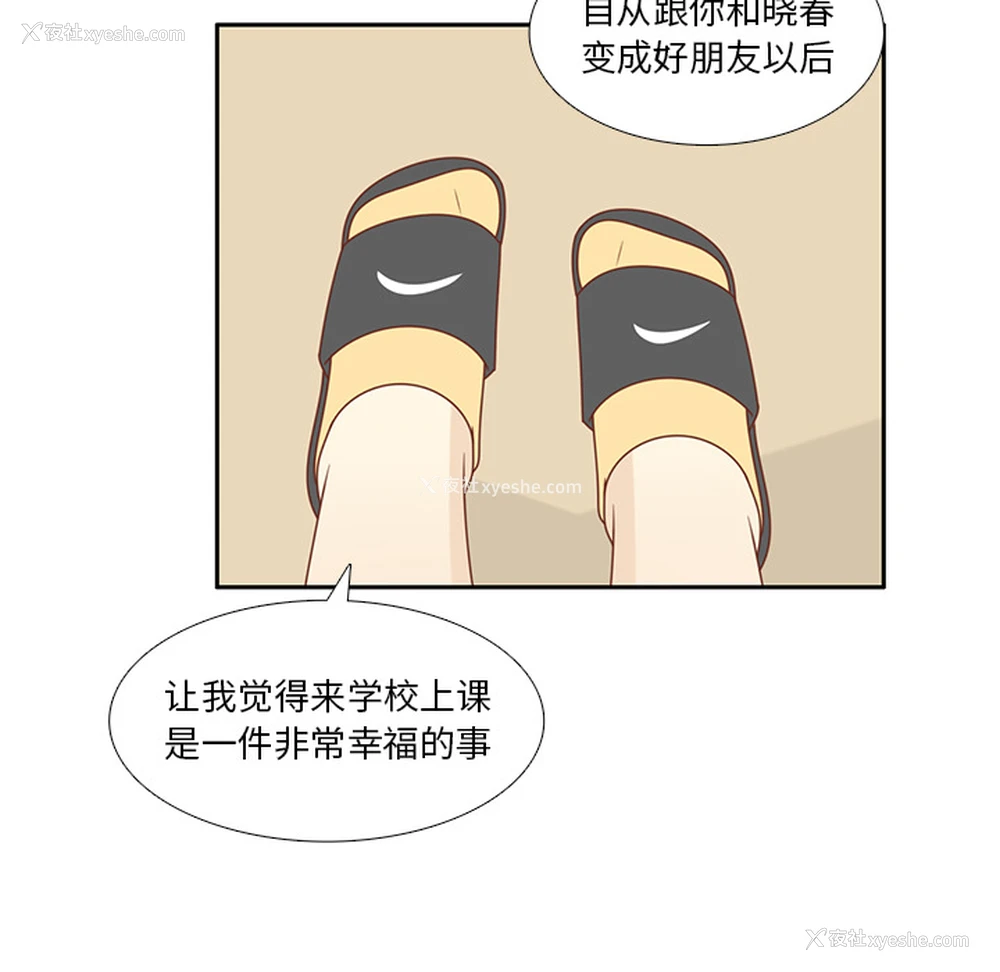 16P - 各自的春天