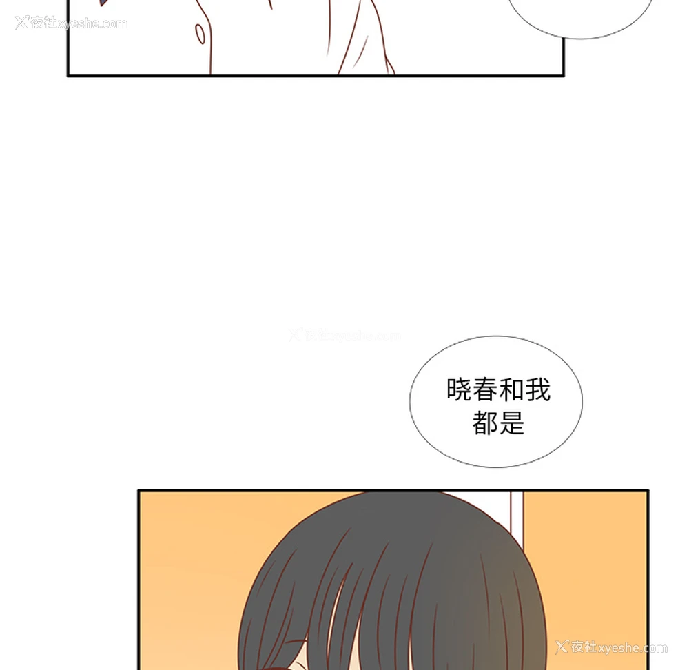 23P - 各自的春天