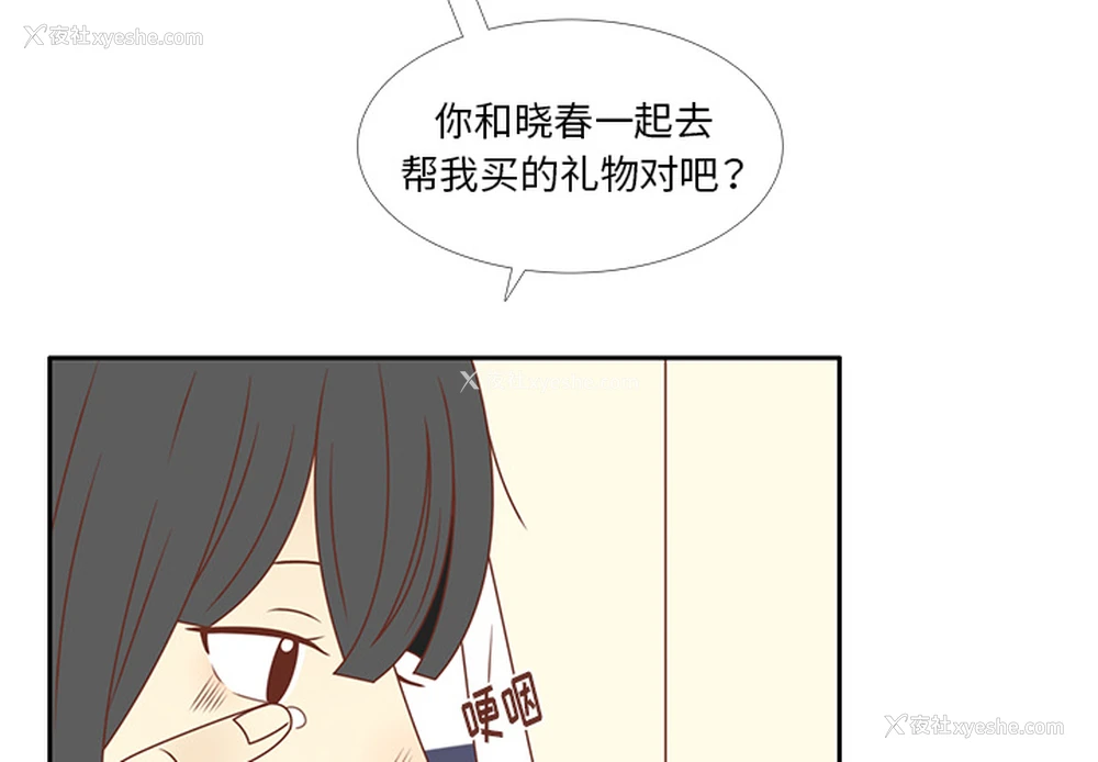 4P - 各自的春天
