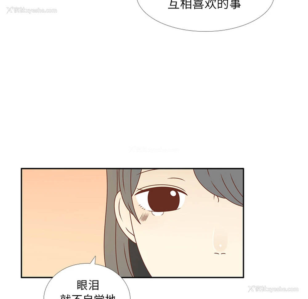 71P - 各自的春天
