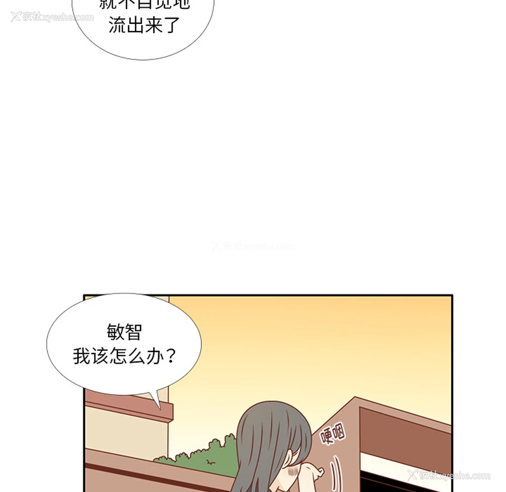 72P - 各自的春天