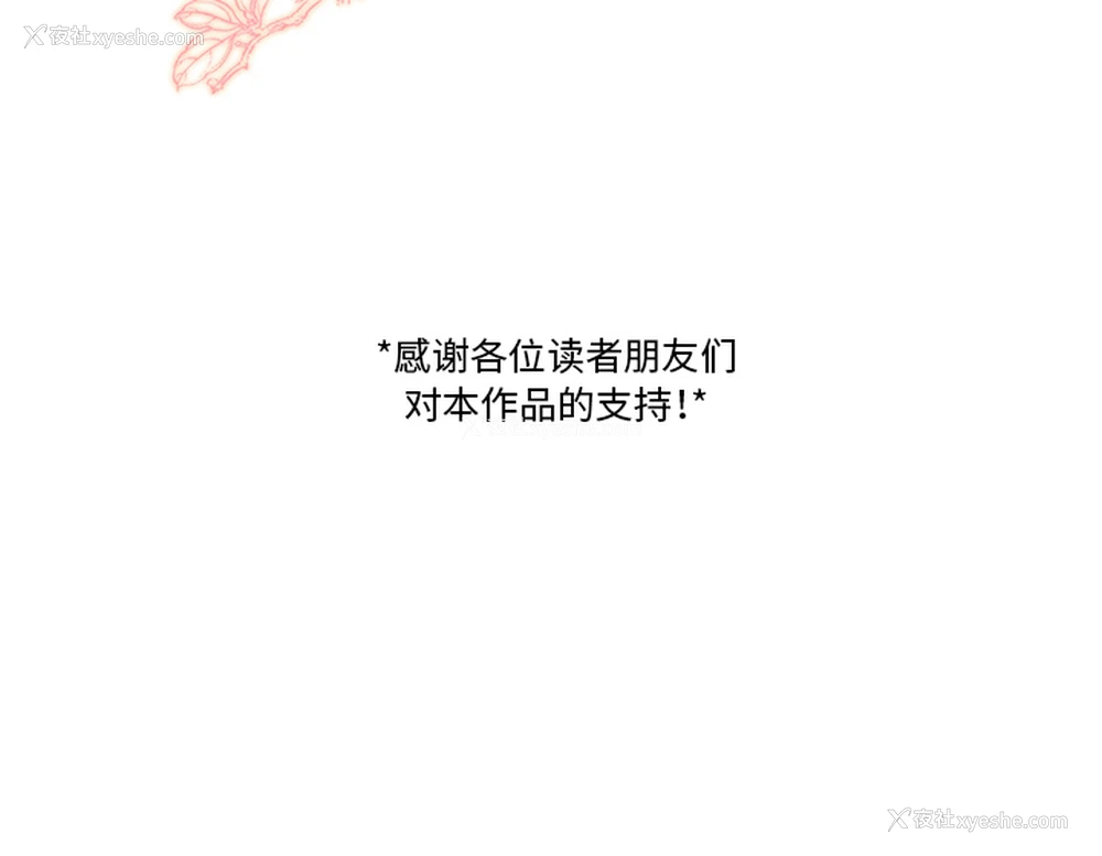 103P - 各自的春天