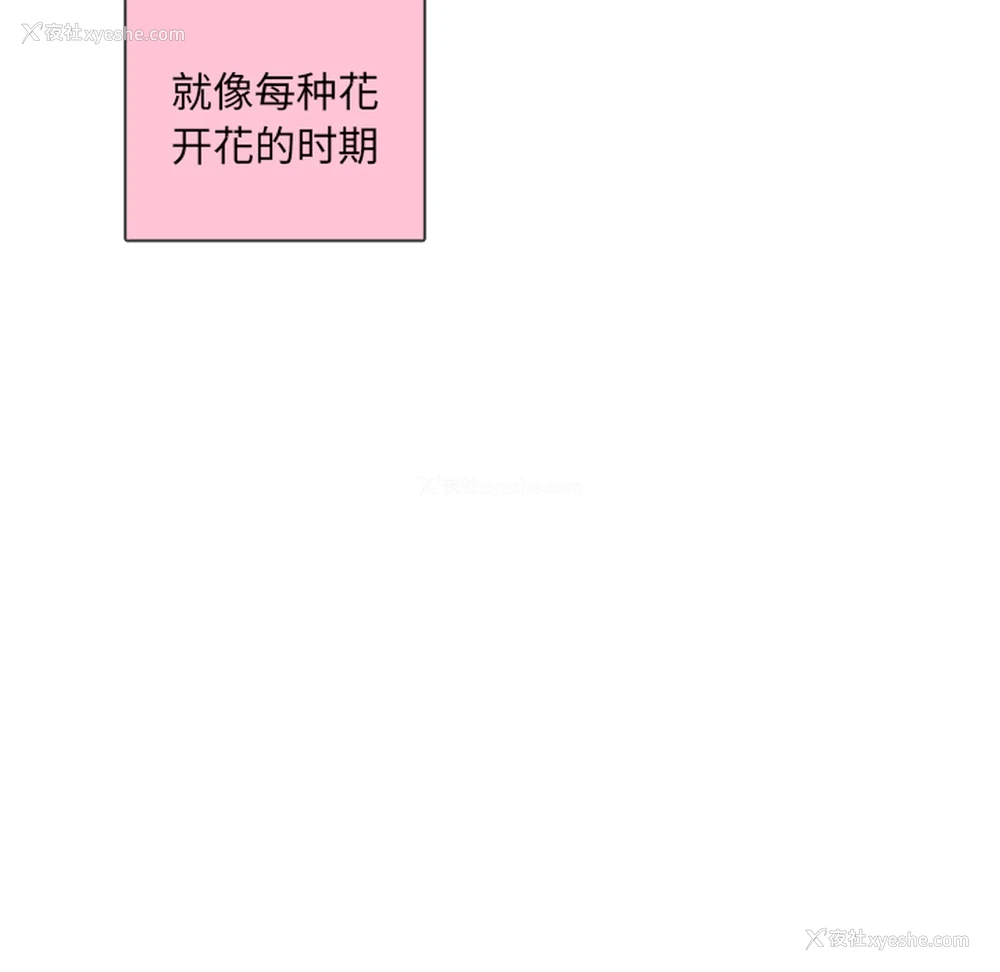 92P - 各自的春天
