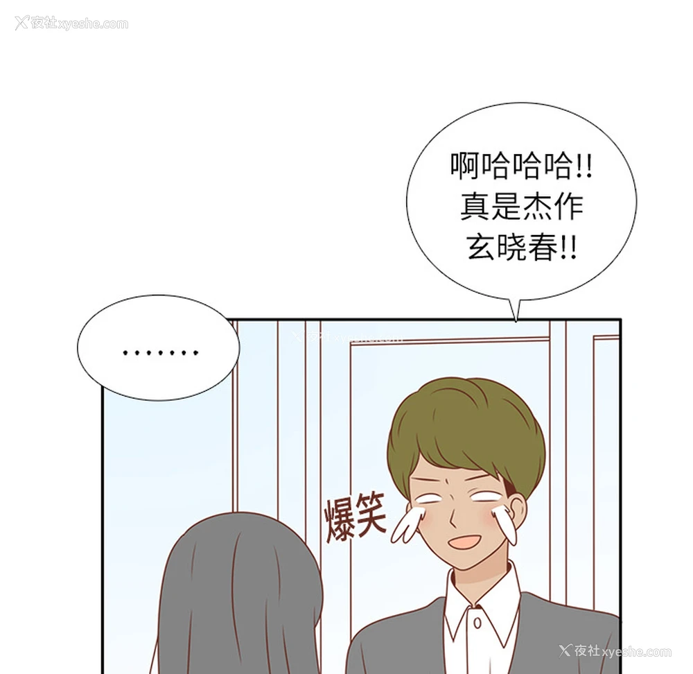 11P - 各自的春天