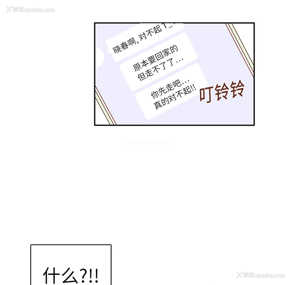29P - 各自的春天