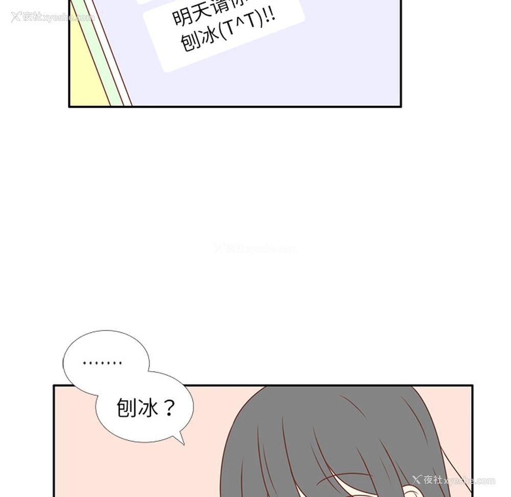 32P - 各自的春天