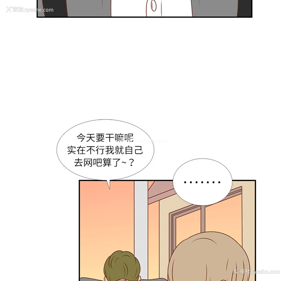75P - 各自的春天