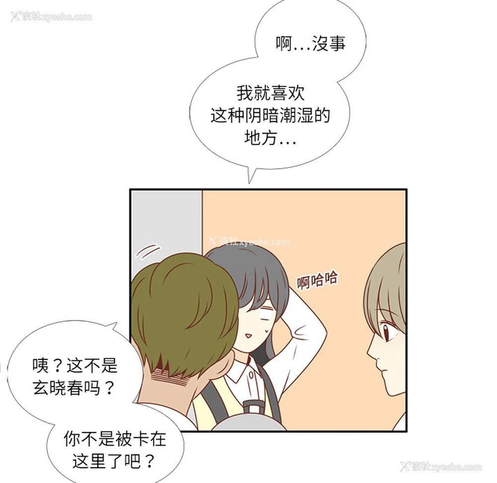 82P - 各自的春天