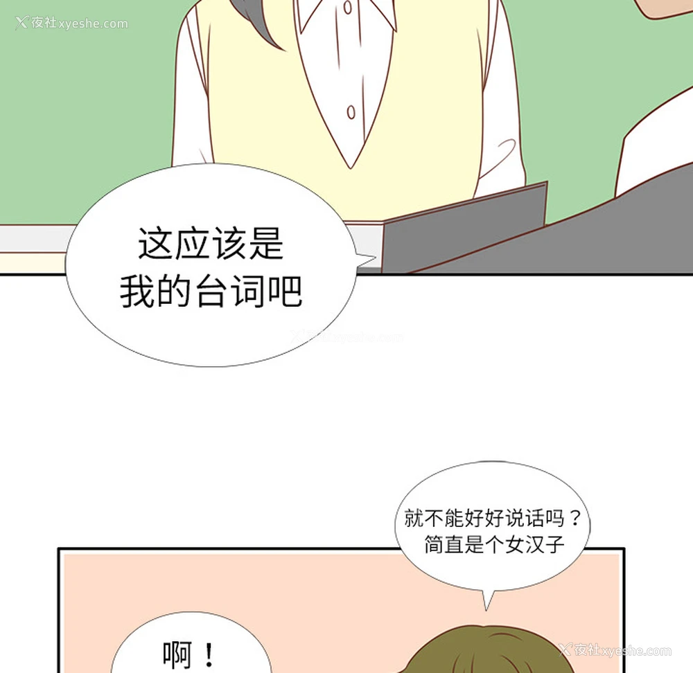8P - 各自的春天