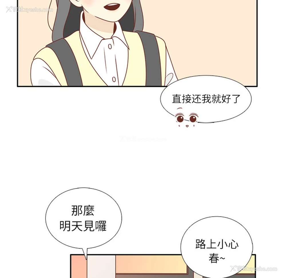 26P - 各自的春天