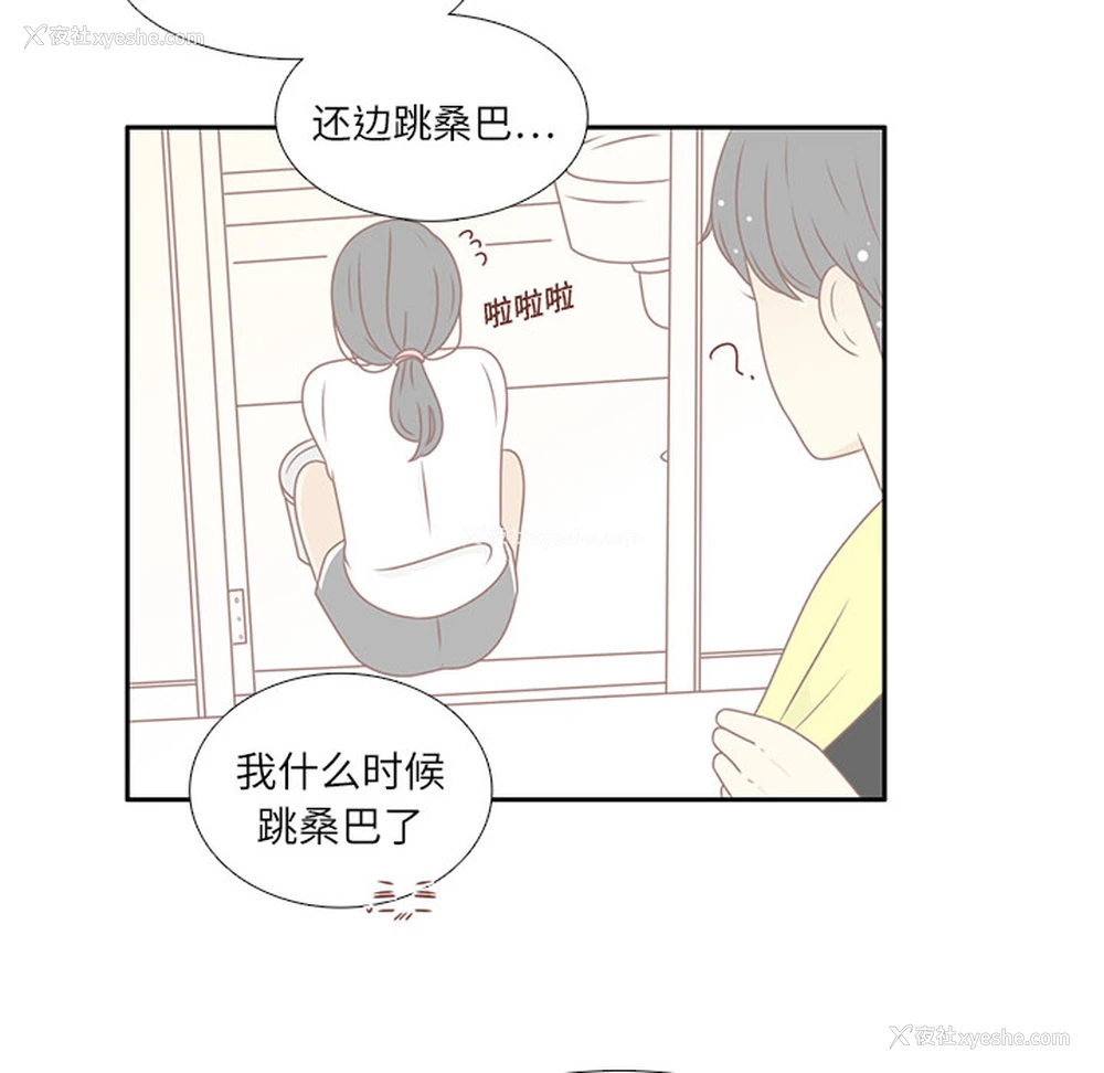 48P - 各自的春天