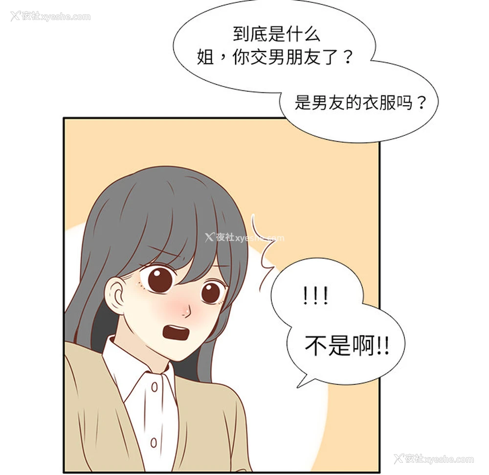 49P - 各自的春天