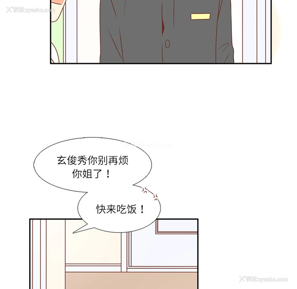 51P - 各自的春天