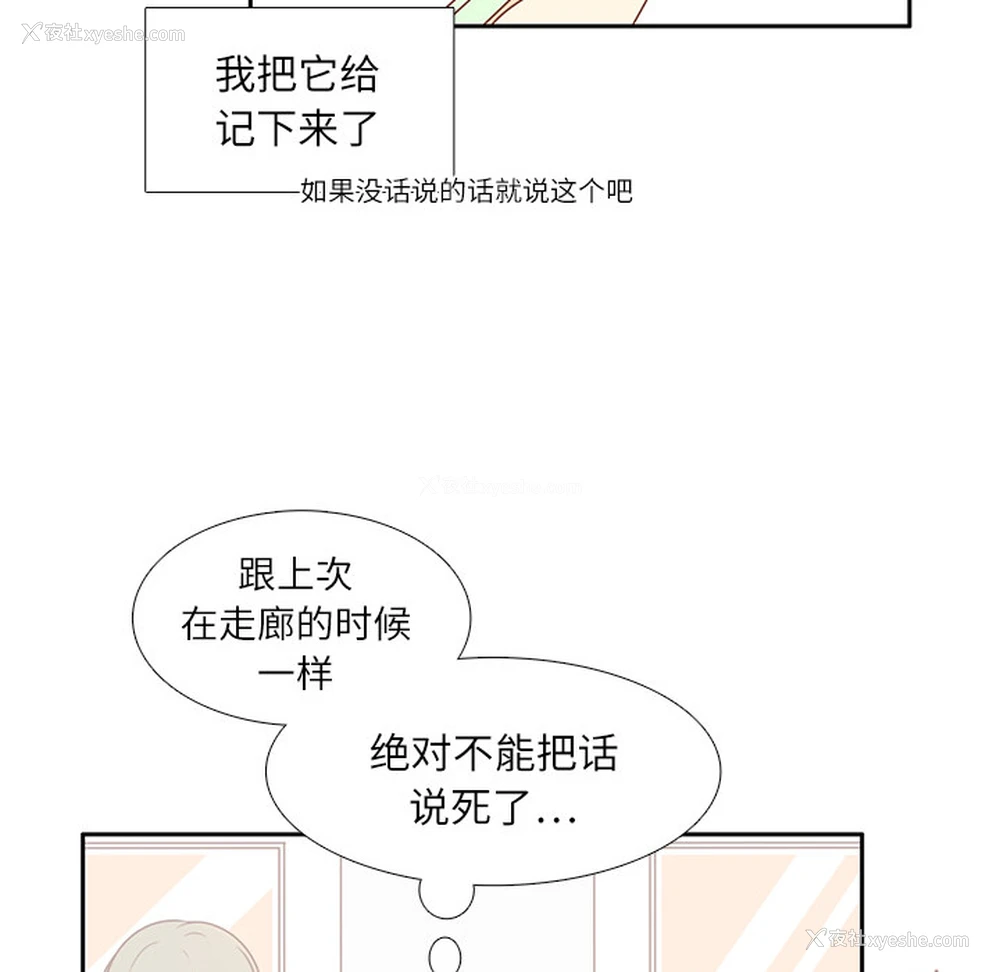 62P - 各自的春天
