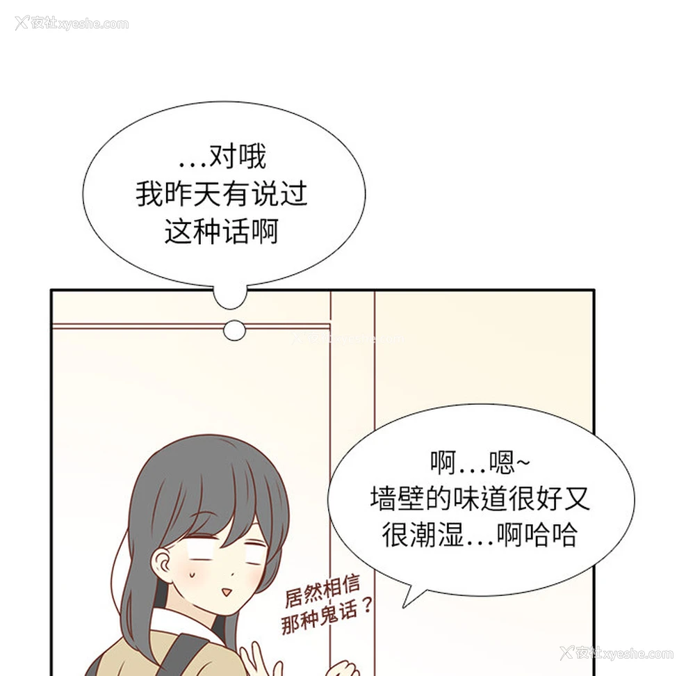 74P - 各自的春天
