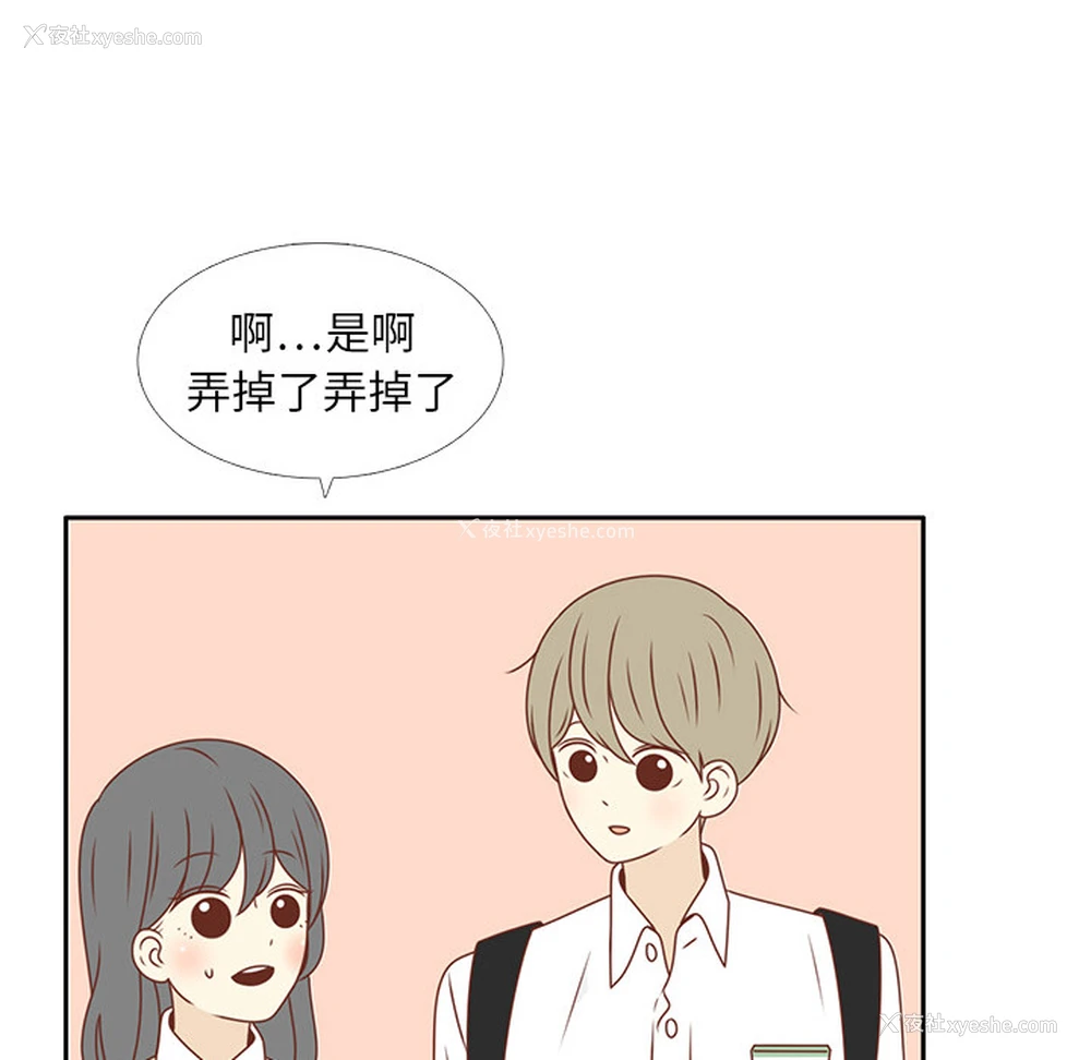 84P - 各自的春天