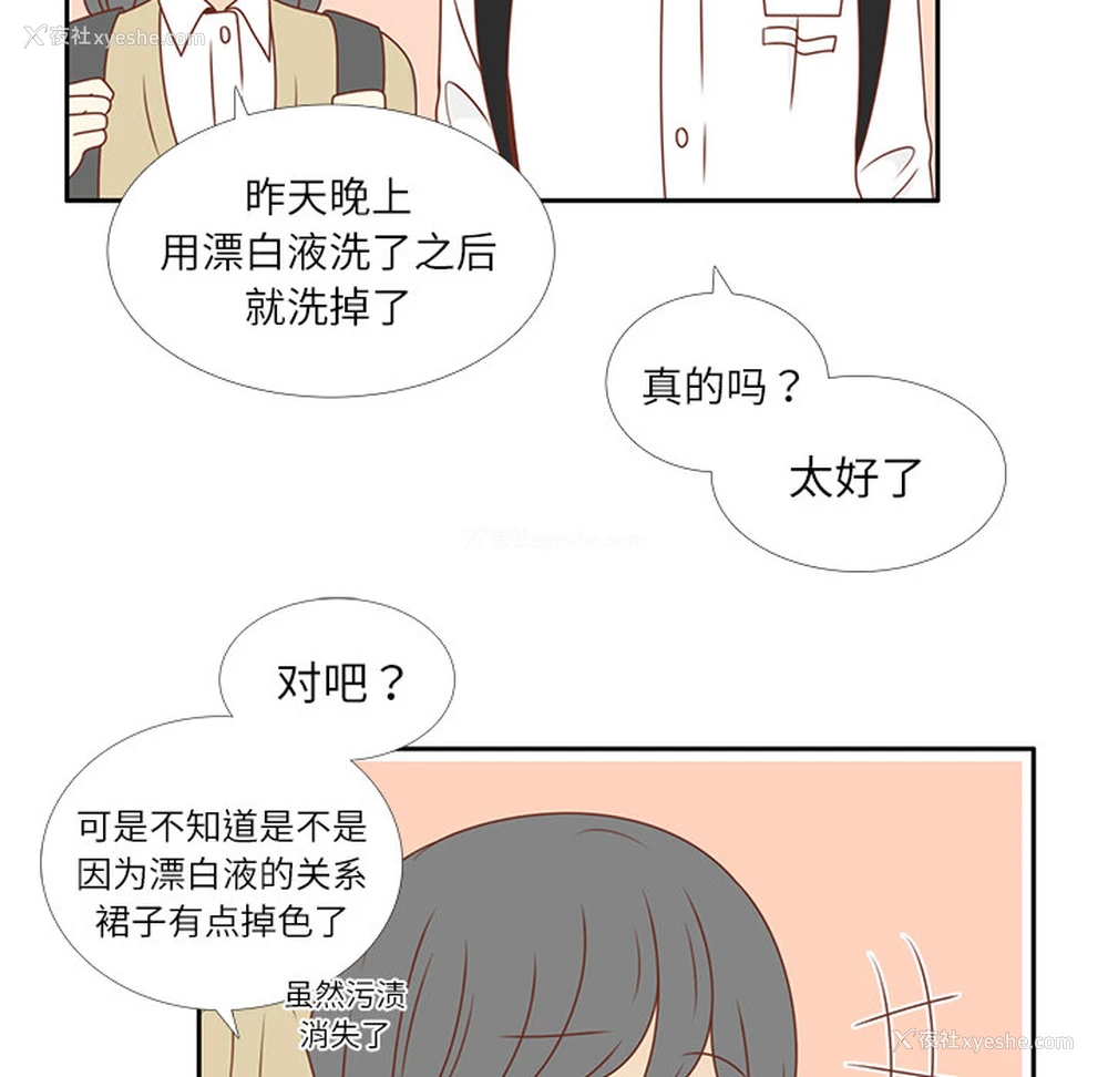 85P - 各自的春天