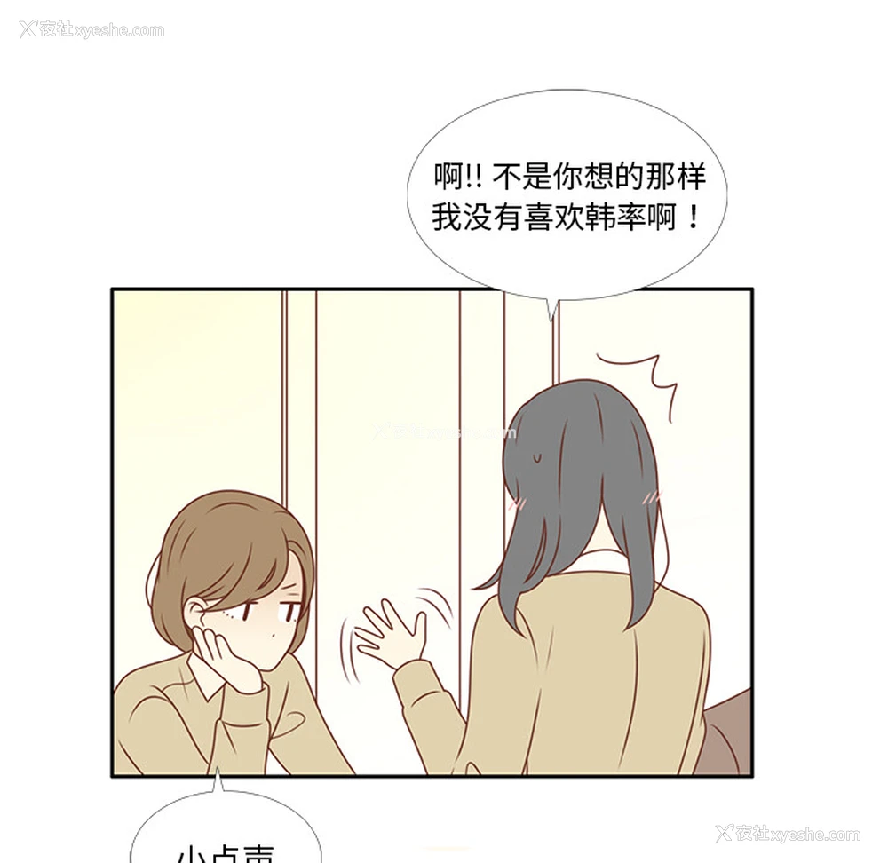 26P - 各自的春天