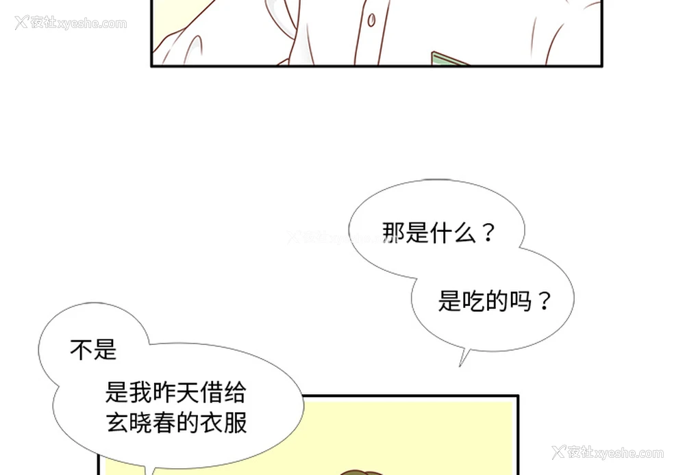4P - 各自的春天