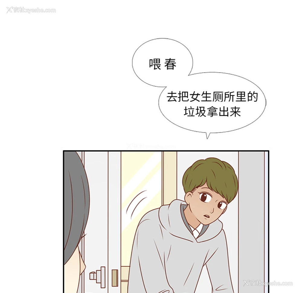 53P - 各自的春天