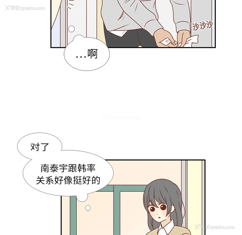 54P - 各自的春天