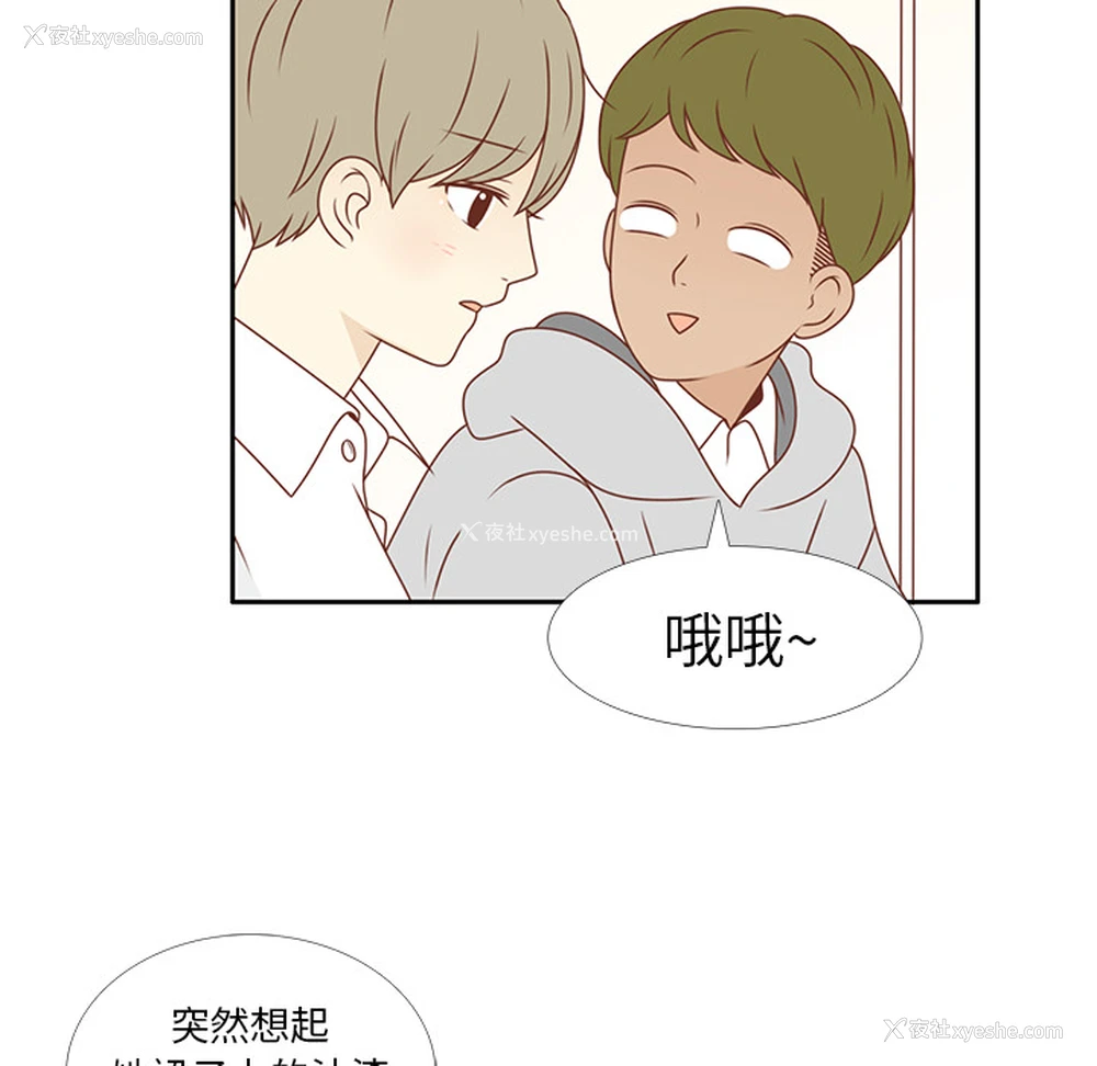 79P - 各自的春天