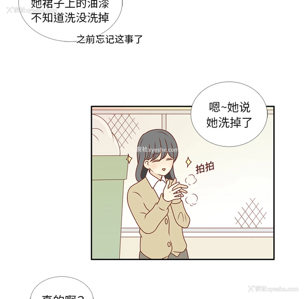 80P - 各自的春天